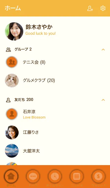 [LINE着せ替え] Love Carrot Orange Button Theme V.4 (JP)の画像2