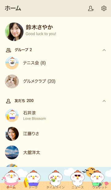 [LINE着せ替え] White Chicken On The Beach Theme (JP)の画像2