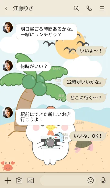 [LINE着せ替え] White Chicken On The Beach Theme (JP)の画像4