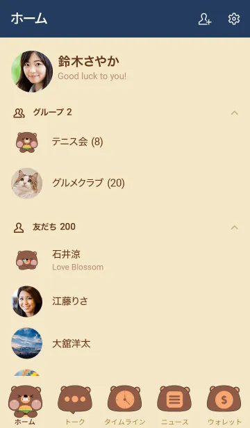 [LINE着せ替え] Simple So Pretty Bear Theme (JP)の画像2