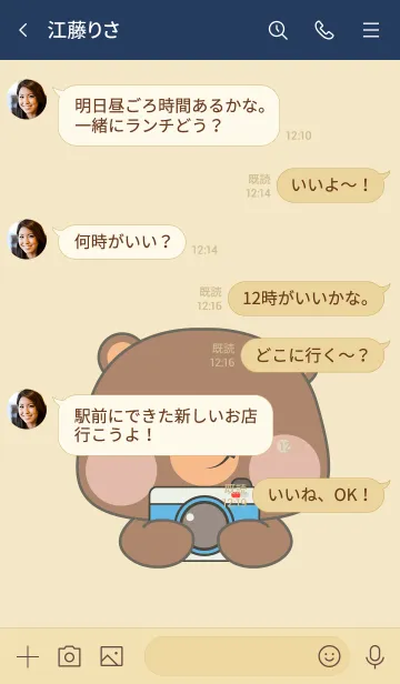 [LINE着せ替え] Simple So Pretty Bear Theme (JP)の画像4