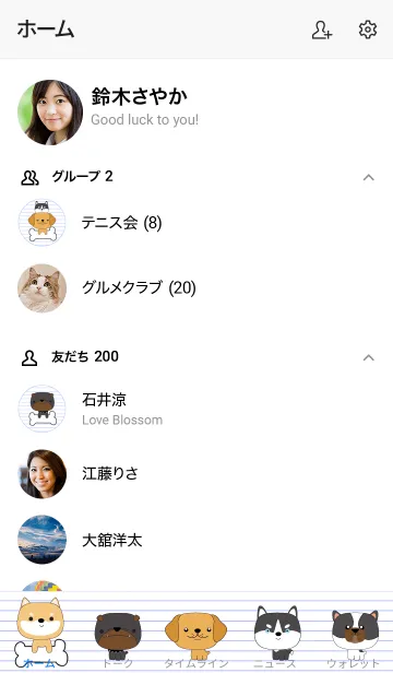 [LINE着せ替え] I'm Love Dog  Theme (JP)の画像2