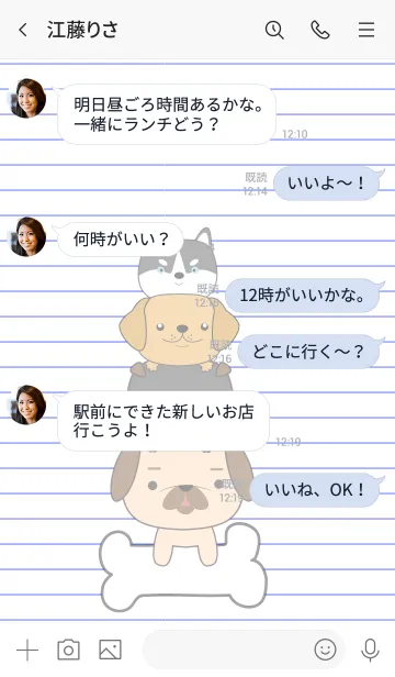 [LINE着せ替え] I'm Love Dog  Theme (JP)の画像4