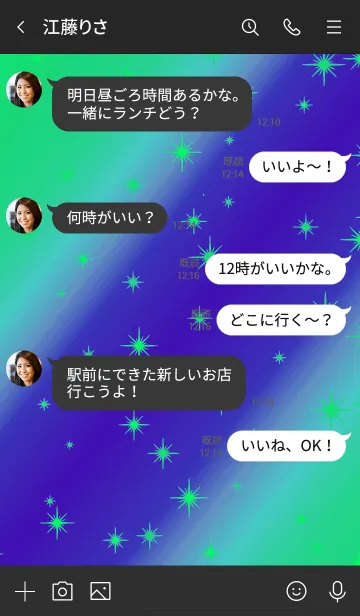 [LINE着せ替え] トゥインクル スター 044の画像4