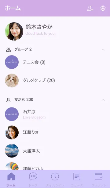 [LINE着せ替え] ～ラベンダー2♥ライン～の画像2