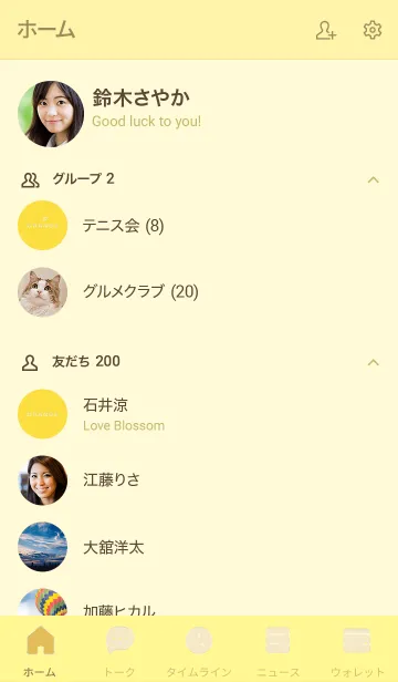 [LINE着せ替え] ～レモンイエロー♥ライン～の画像2