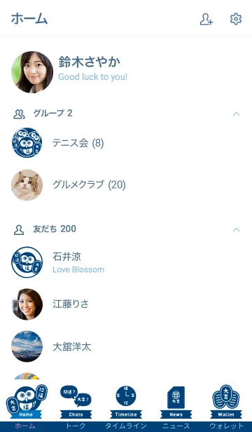 [LINE着せ替え] 大吉フクロウ／紺色×水色の画像2