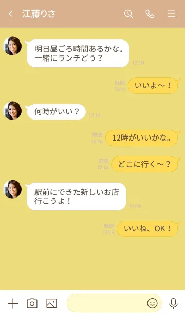 [LINE着せ替え] かしわもち（みそあん）の画像4