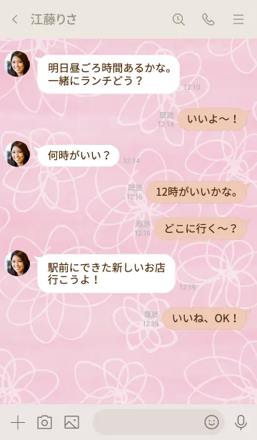 [LINE着せ替え] 水彩お花ピンクスマイル21の画像4