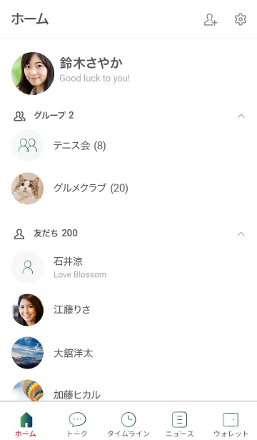 [LINE着せ替え] 緑 : 色合いアイコン着せ替えの画像2