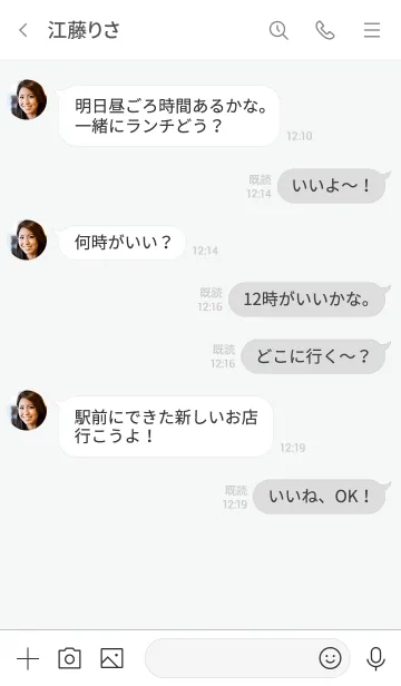 [LINE着せ替え] 緑 : 色合いアイコン着せ替えの画像4