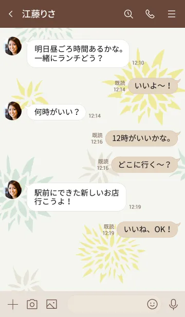 [LINE着せ替え] 手書き花 ベージュ4の画像4