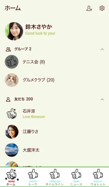 [LINE着せ替え] ドリップ ナイス 52の画像2