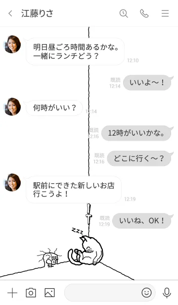 [LINE着せ替え] 待つ (白) JPの画像4