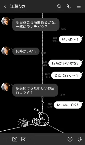 [LINE着せ替え] 待つ (黒) JPの画像4