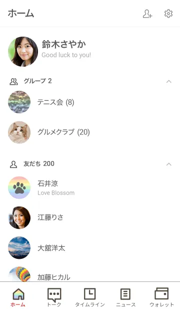 [LINE着せ替え] レインボーカモフラージュ×肉球の画像2