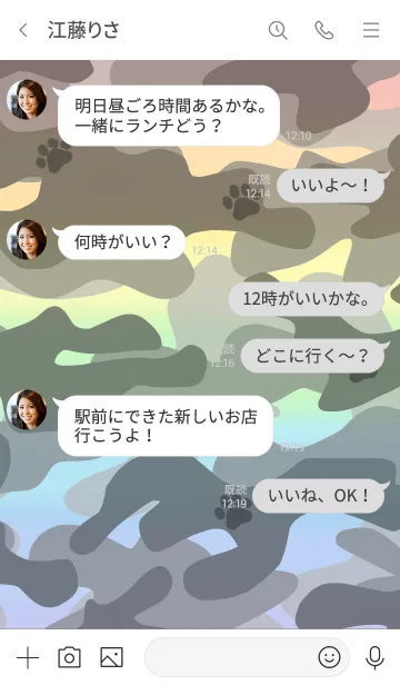 [LINE着せ替え] レインボーカモフラージュ×肉球の画像4