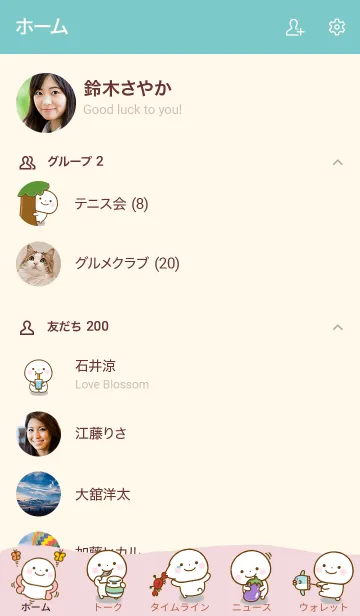 [LINE着せ替え] スマイルくんのきせかえだよ 9の画像2