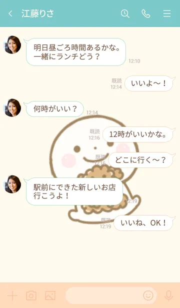 [LINE着せ替え] スマイルくんのきせかえだよ 9の画像4