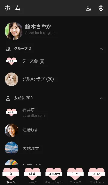 [LINE着せ替え] BLACK PINK HEART BOX 2(韓国語）の画像2