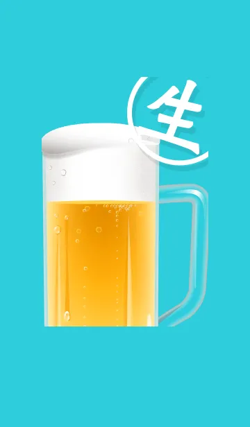 ～生ビール♬ブルー～の着せ替えメイン画像