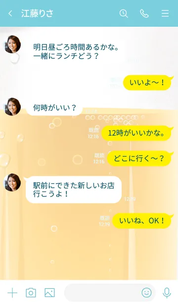 [LINE着せ替え] ～生ビール♬ブルー～の画像4