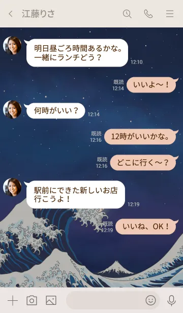 [LINE着せ替え] 北斎の海と満月の夜 + シルバーの画像4