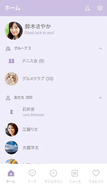 [LINE着せ替え] シンプル（purple)V.897の画像2