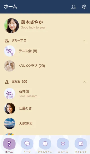 [LINE着せ替え] 3つの紫色の花 4の画像2