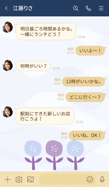 [LINE着せ替え] 3つの紫色の花 4の画像4