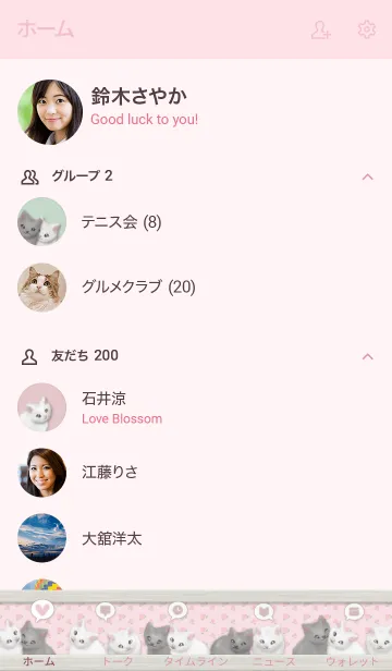 [LINE着せ替え] 動物たちのお部屋(にゃんこ)/ピンク10.v2の画像2