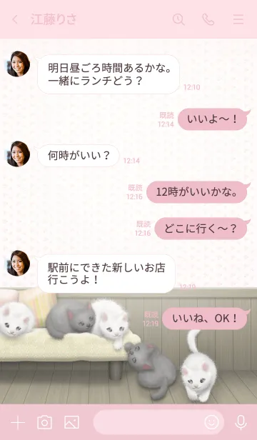 [LINE着せ替え] 動物たちのお部屋(にゃんこ)/ピンク10.v2の画像4