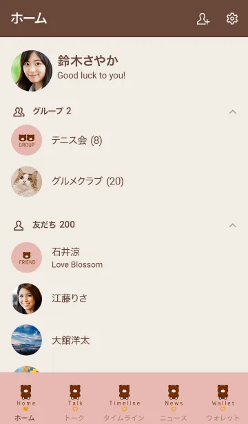 [LINE着せ替え] BEAR & HEART 10の画像2
