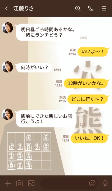 [LINE着せ替え] 【将棋】穴熊の画像4