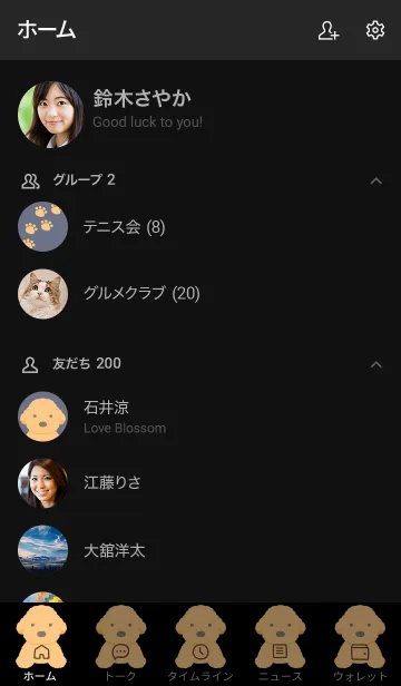 [LINE着せ替え] シンプルなトイプードルの着せかえ/黒の画像2