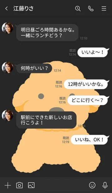 [LINE着せ替え] シンプルなトイプードルの着せかえ/黒の画像4