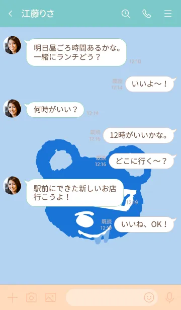 [LINE着せ替え] ハングリー ベア 56の画像4