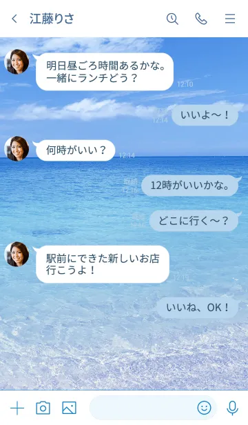 [LINE着せ替え] Summer ocean 32cの画像4