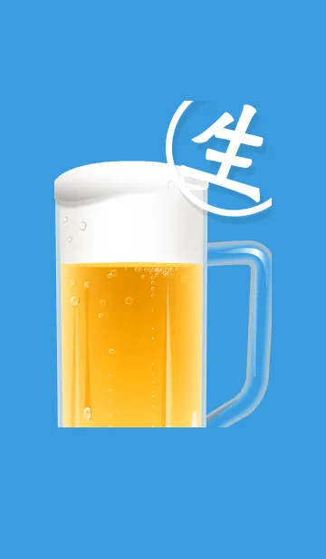 [LINE着せ替え] ～生ビール♬ブルー2～の画像1