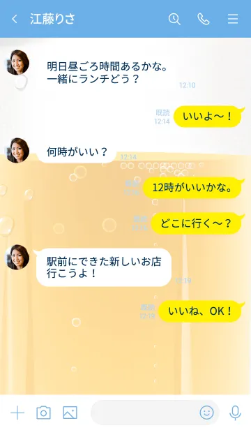 [LINE着せ替え] ～生ビール♬ブルー2～の画像4