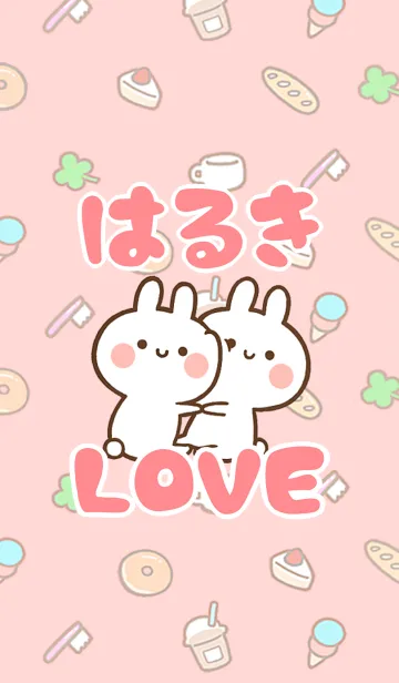 [LINE着せ替え] 【はるき】LOVE☆うさちゃん名前着せかえの画像1