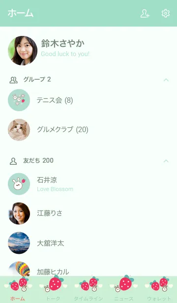 [LINE着せ替え] My rabbit & Strawberry 2の画像2