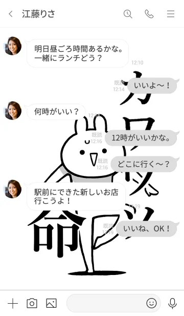 [LINE着せ替え] 【カワウソ】命！好きすぎる名前着せかえの画像4