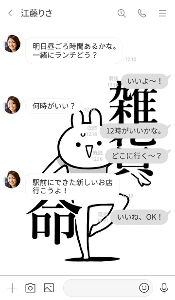 [LINE着せ替え] 【雑貨】命！好き名前着せかえの画像4