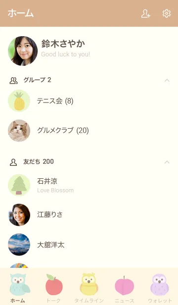 [LINE着せ替え] Hello Owlの画像2