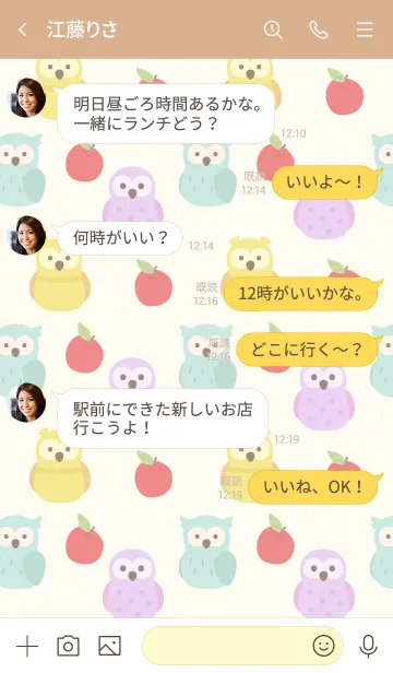 [LINE着せ替え] Hello Owlの画像4
