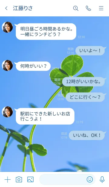 [LINE着せ替え] LuckyClover4の画像4