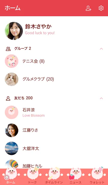 [LINE着せ替え] baby pig 137の画像2