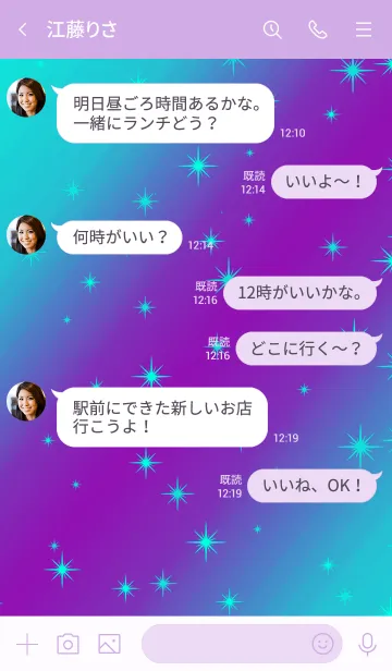 [LINE着せ替え] トゥインクル スター 045の画像4