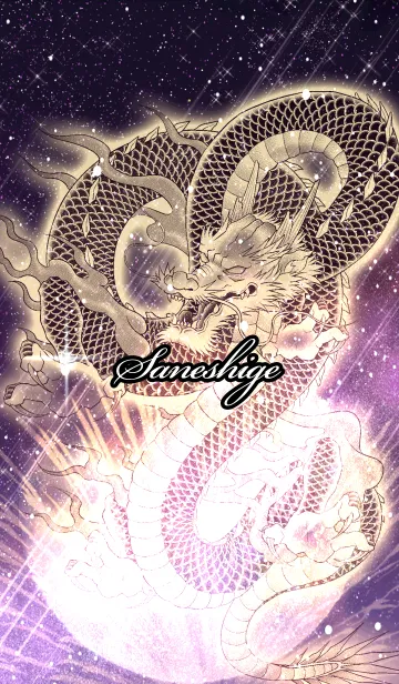 [LINE着せ替え] さねしげ用金色龍で運気UP！の画像1